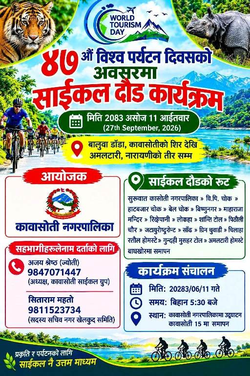 Nawalpurfm