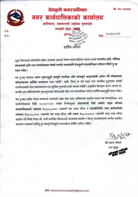 Nawalpurfm