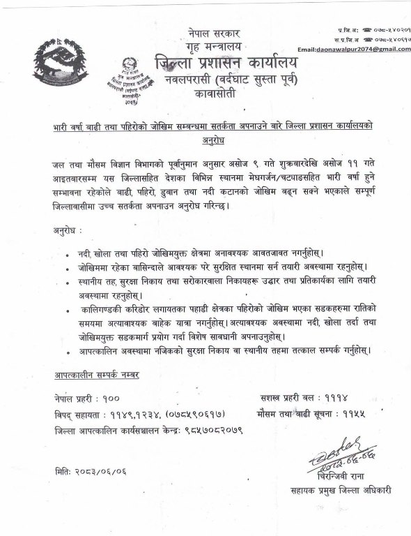 Nawalpurfm