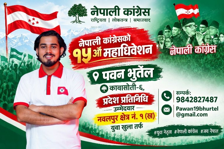 Nawalpurfm