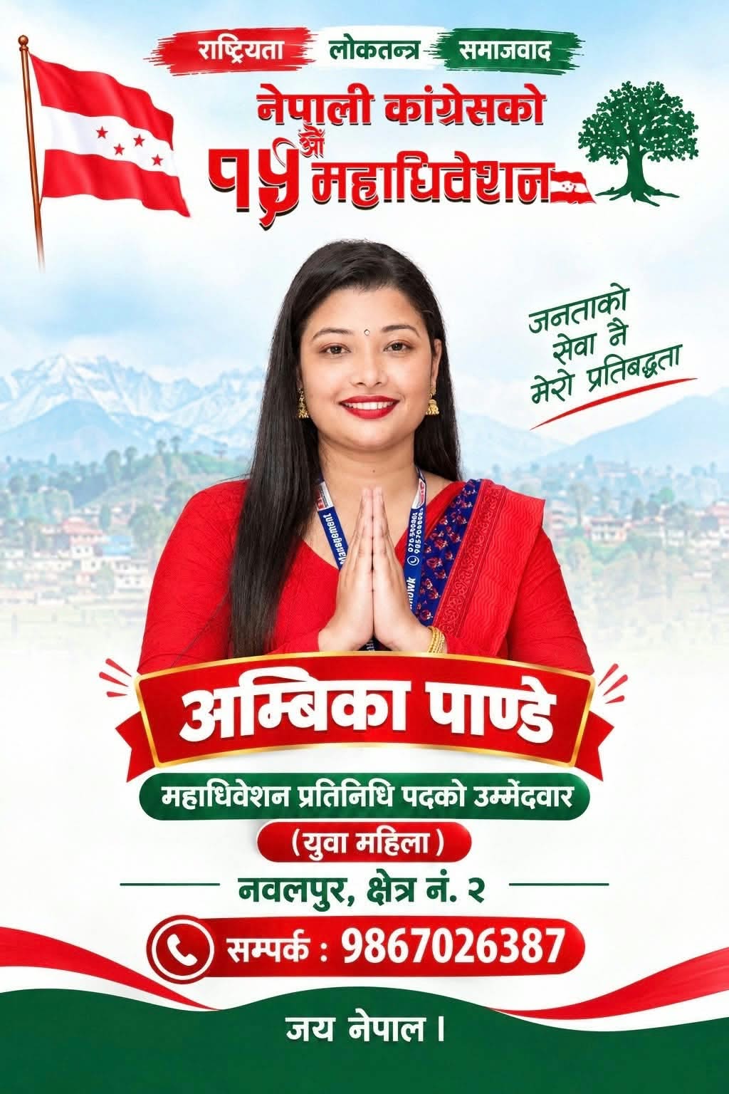 Nawalpurfm